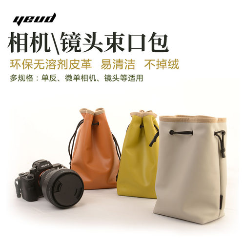 yeud相机收纳包微单保护皮套