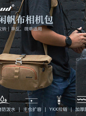 yeud单肩相机包2025新款休闲帆布摄影包适用于单反微单佳能尼康索尼1DXD45D4D850Z9A9A7系列保护收纳包