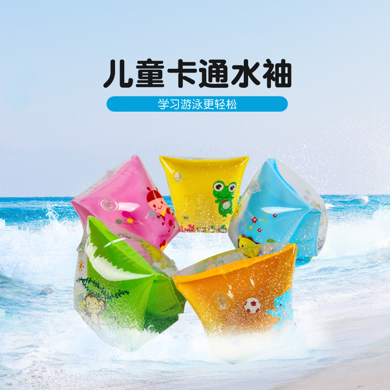 游泳手臂圈水袖浮袖宝宝儿童臂圈11月12日最新优惠