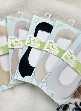 凯达KAIDA夏季女冰丝薄款云朵棉浅口袜隐形袜防滑不掉跟船袜女袜
