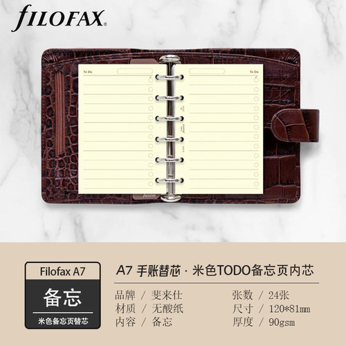 filofax英国进口替芯彩色内页