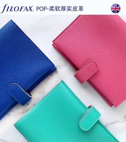 英国进口 Filofax POP A6 A5 时尚简约荔枝纹 活页笔记本 手帐本