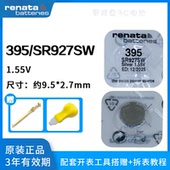 原装 进口Renata瑞士395手表电池SR927SW纽扣电子适用于斯沃琪天梭