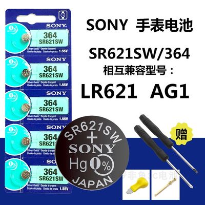 原装索尼SR621SW手表纽扣电池364