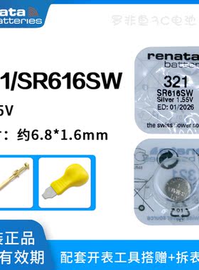 原装进口Renata321/SR616SW电池