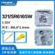 原装 进口Renata瑞士321手表电池SR616SW石英表LR616纽扣电子1.55V