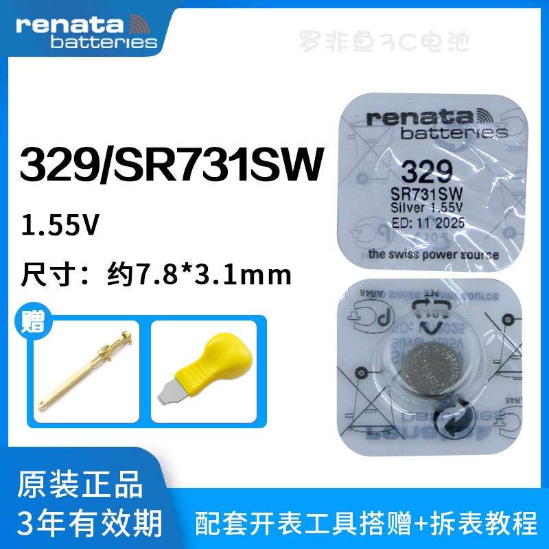 原装正品Renata329/SR731SW电池