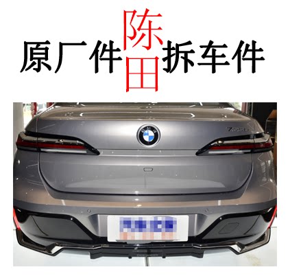 后尾灯总成尾门宝马735740760