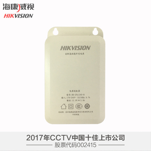 海康威视监控摄像机室外防水电源摄像头适配器12V2A 2FA1202