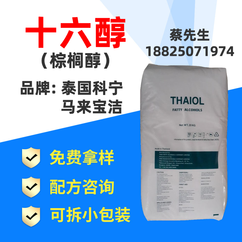 马来宝洁十六泰国科宁化妆品级