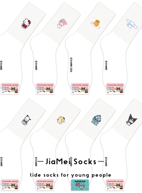 三丽鸥中筒女袜2026春夏新款库洛米凯蒂猫丑鱼韩国纯棉白色长筒袜