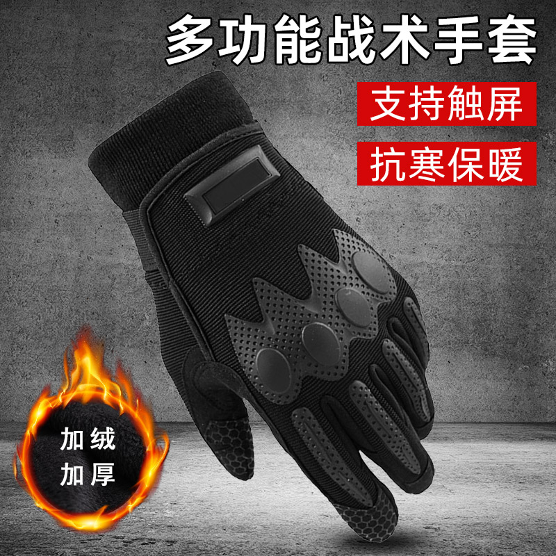 正品战术手套男制式防寒加绒户外骑行军迷触屏健身黑色内手套冬季