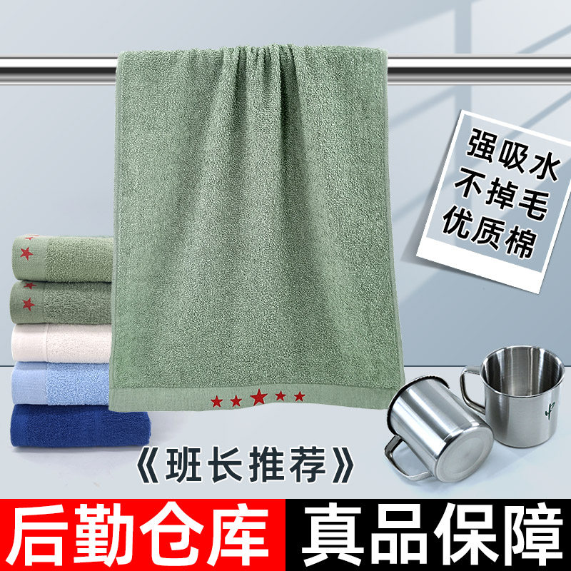正品军训毛巾白毛巾军绿色制式毛巾绿色毛巾深蓝训练毛巾洗脸巾