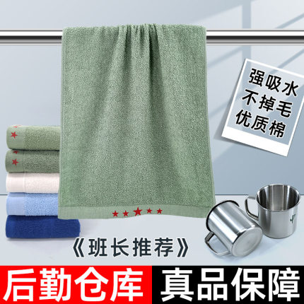 正品军训毛巾白毛巾军绿色制式毛巾绿色毛巾深蓝训练毛巾洗脸巾