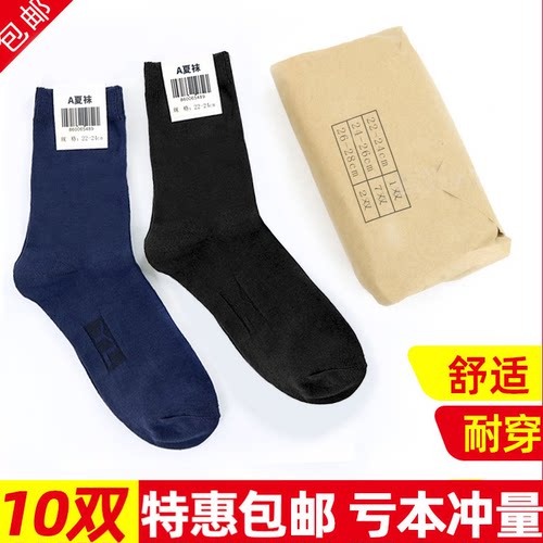 军迷袜子制式夏袜男耐磨吸汗中筒