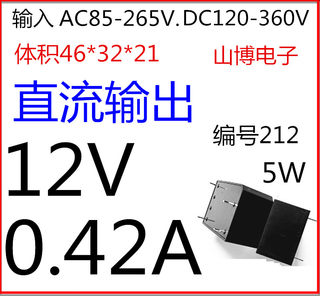 220V转12V电源模块隔离 ACDC开关电源模块山博电子212