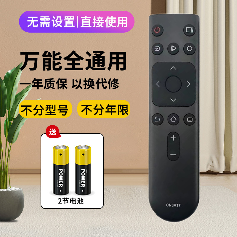 适用海信VIDAA电视遥控器CN3V17 43V1A 55V3A 65V3A 55V7F