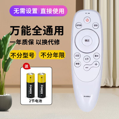 适用创维电视语音遥控器YK-8503H 49V9 55V9 65V9 55/65V9E 65V1