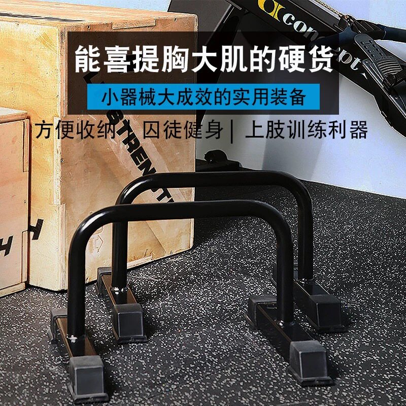 俯卧撑训练架多功能支架男士练胸肌腹肌辅助训练器材家用健身器材