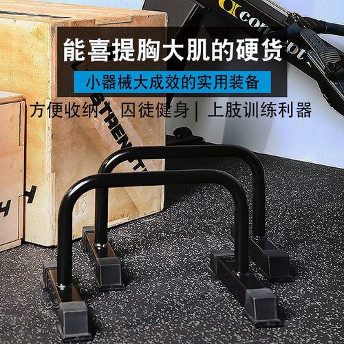 俯卧撑训练架优惠折扣大