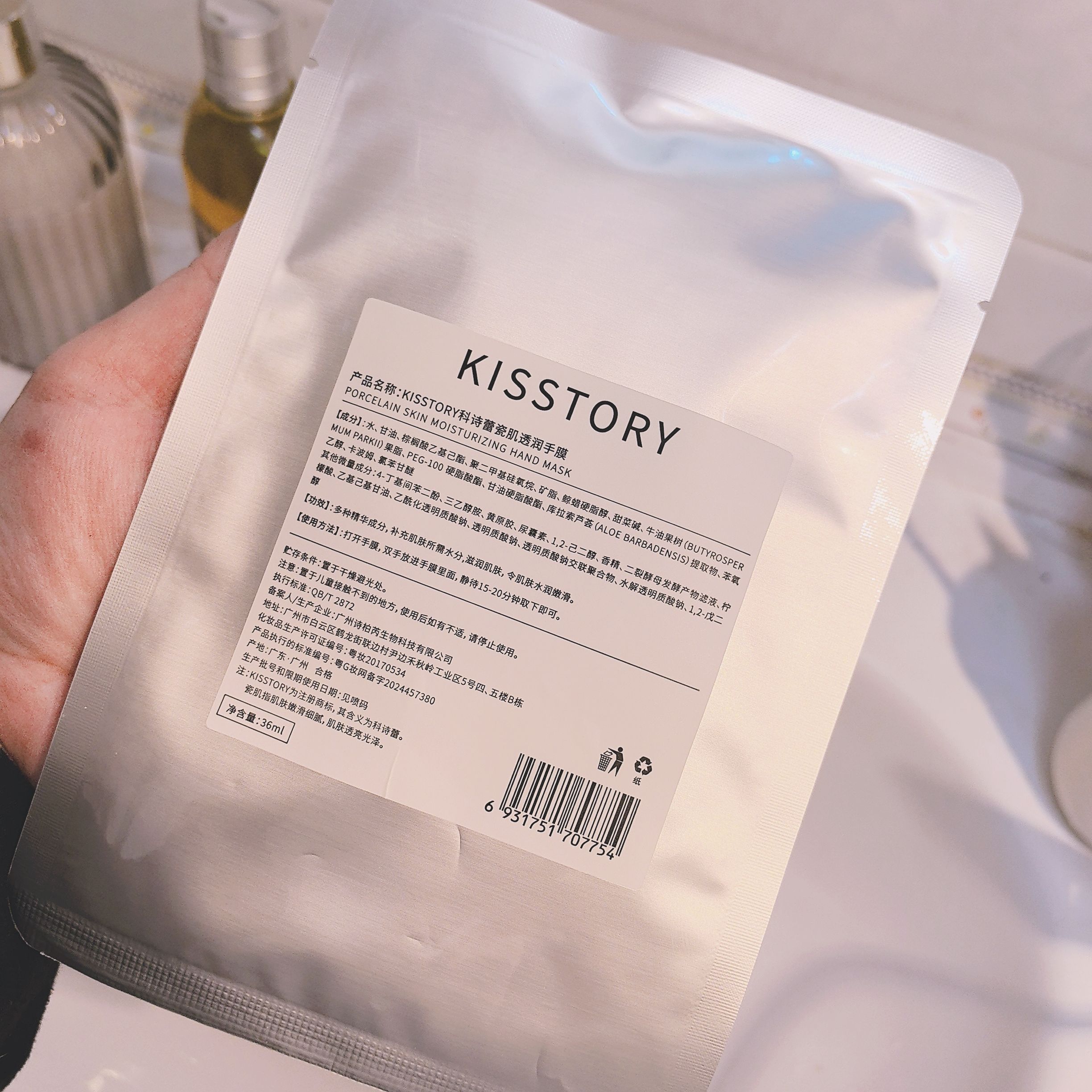 kisstory  spa级577mei白淡纹修护手膜5对装