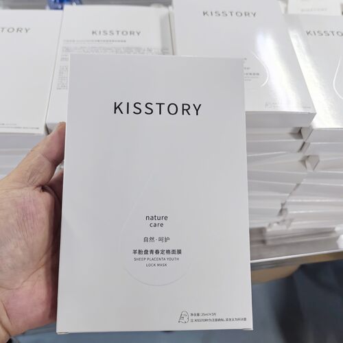 kisstory  院线级面膜羊胎盘青春定格面膜25ml*5片