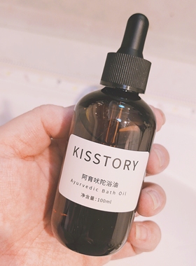 阿育吠陀浴油精油100ml
