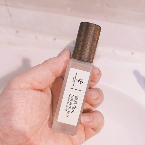 雷暴 雨后尘土香氛  木质调    香氛20毫升