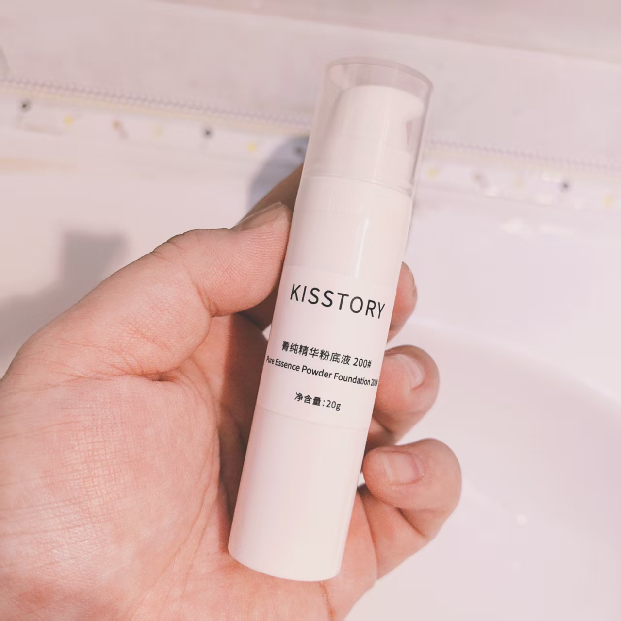 kisstory  菁纯精华粉底液10ml/20ml