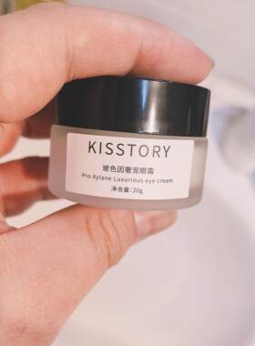kisstory · 玻色因奢宠眼霜黑绷带眼霜20g · 20g