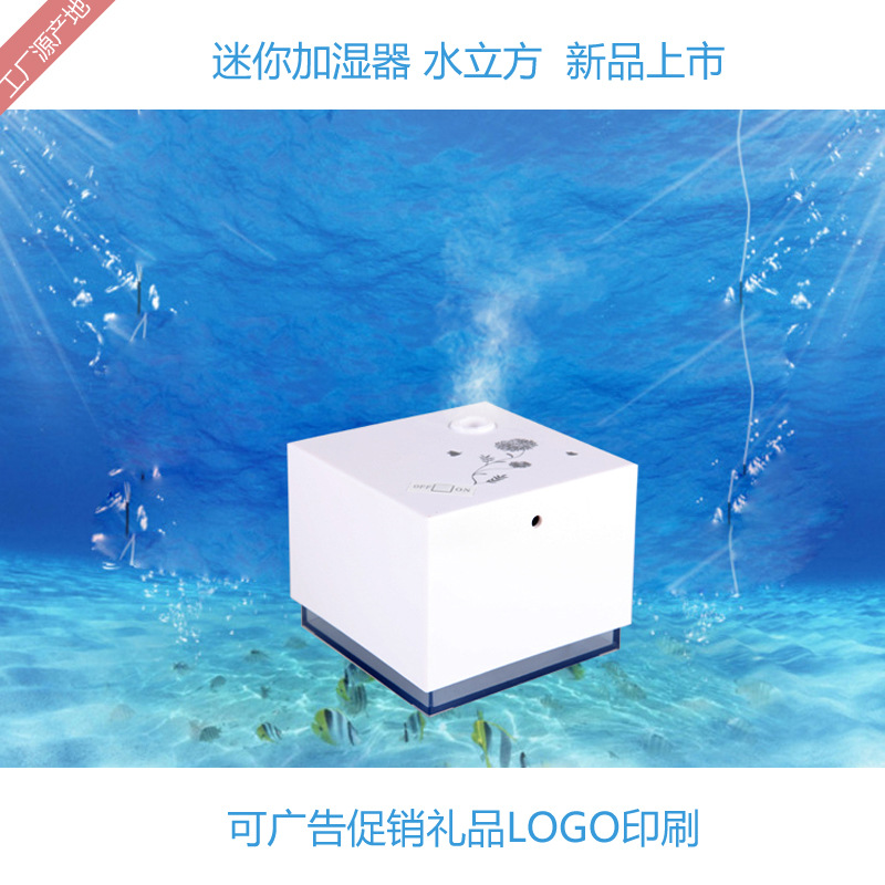 Humidificateur USB - Ref 411811 Image 1