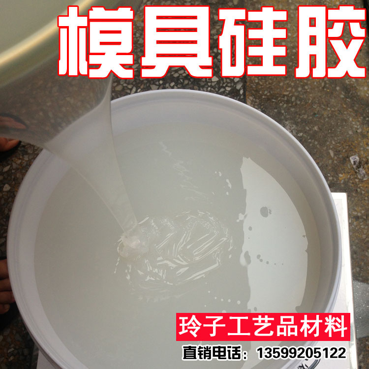 半透明乳白色硅胶模具液体胶利节