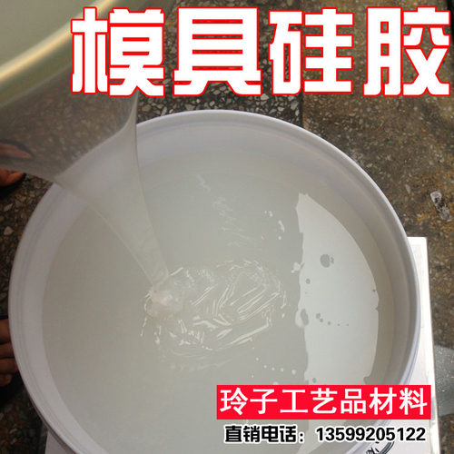 半透明乳白色硅胶模具液体胶利节