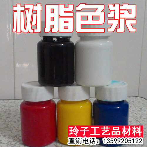 油性色浆 不饱和树脂调色色浆 玻璃钢调色色浆 专用色浆