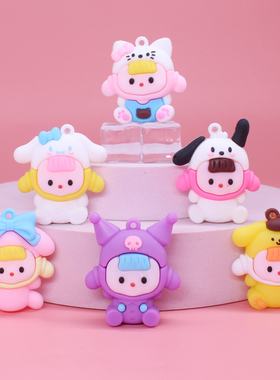 K33多妹三丽鸥立体公仔变装库洛米钥匙扣挂件童鞋包盲盒配件礼品