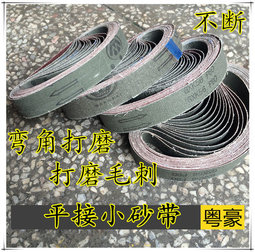 王牌砂带GXK51 GXK56砂带/20*520mm气动机砂 金属抛光砂带 平接