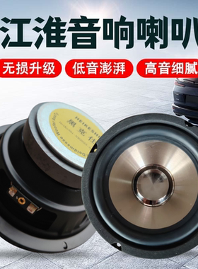 江淮域虎3/5星瑞帅铃恺达汽车音响前门后门升级高中重低音扬声器