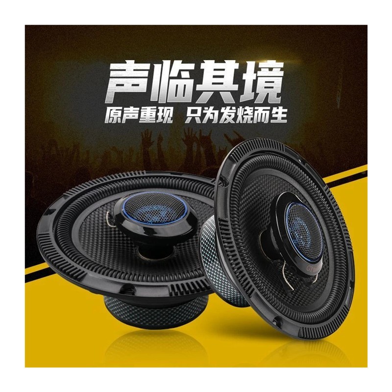 奔腾B70B60B30B50B90X80T77X40汽车前后门音响喇叭改装重低音通用