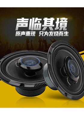 奔腾B70B60B30B50B90X80T77X40汽车前后门音响喇叭改装重低音通用