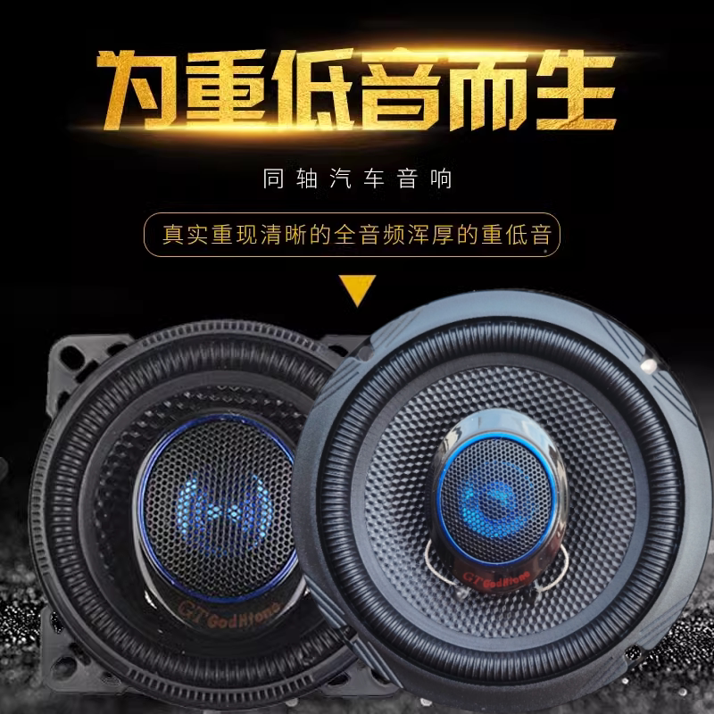 4寸新长安之星6406车门喇叭