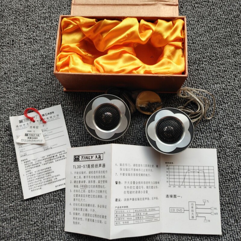 天籁进口汽车载音响发烧升级纯丝膜小高音头球形仔改装喇叭扬声器
