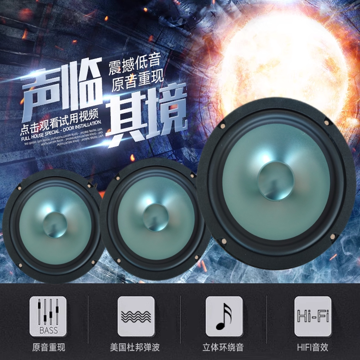 喇叭改装卡顿柏林汽车65寸中低音