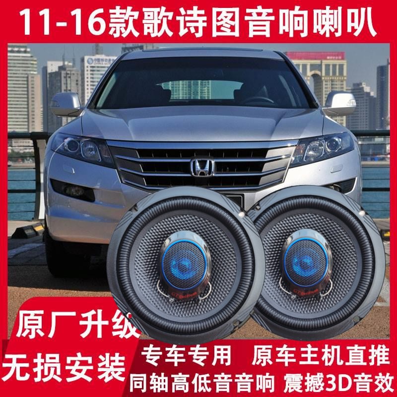 150W4欧姆音响双路通用92dB改装