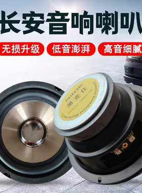长安逸动Pluscs15cs35cs75cs55汽车前后门扬声器音响喇叭无损升级