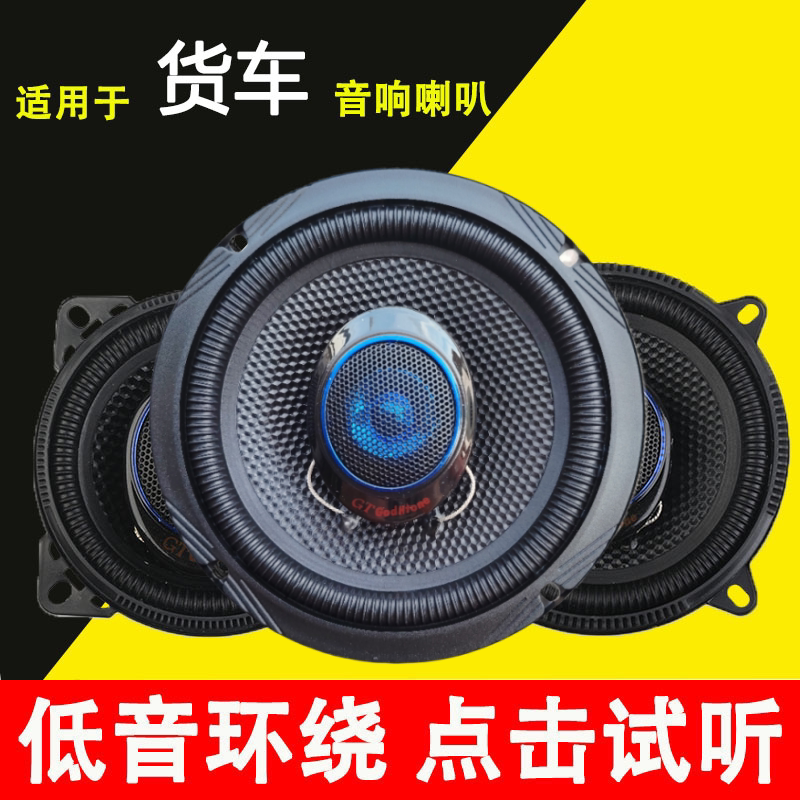 适配东风御风EM26扬声器收音机车门喇叭音响新能源电车改装重低音