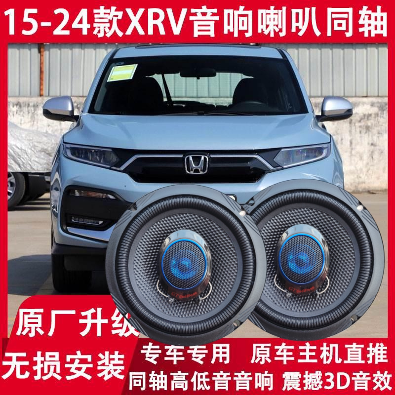 10263321前后门音响喇叭