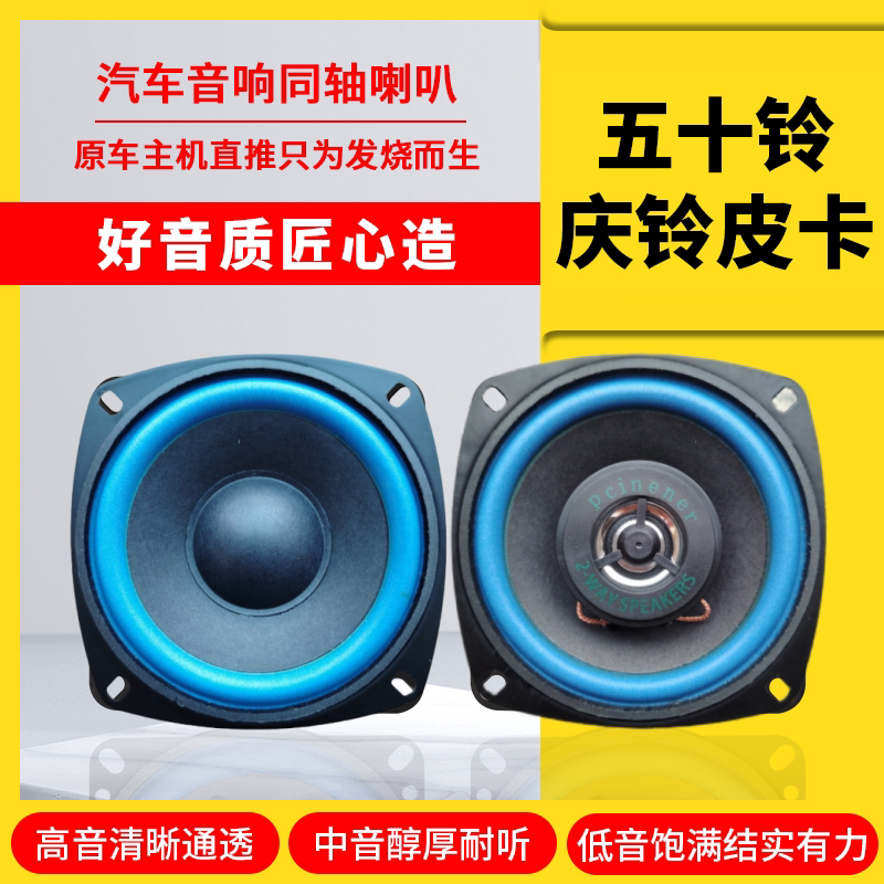 升级五十铃庆铃皮卡T17竞技者