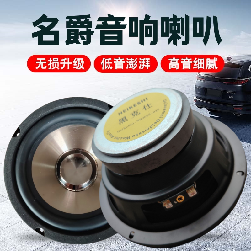 名爵MG6MG5MG3ZSHS锐腾音响
