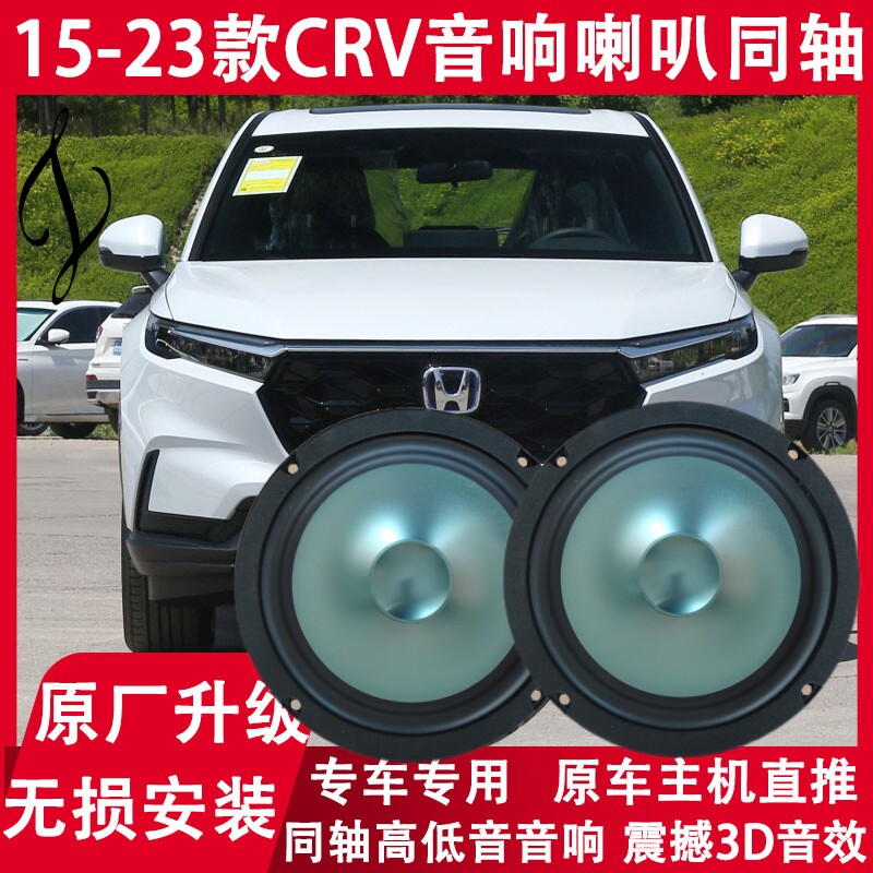 适用151719202123年款本田CRV