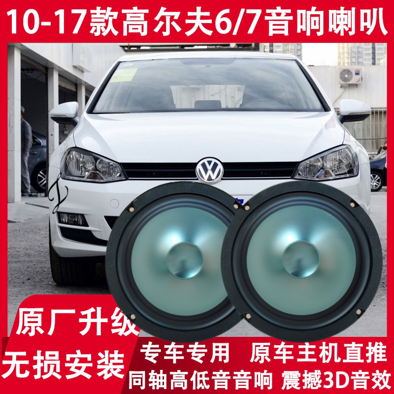 大众111213151617年款高尔夫67